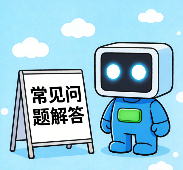 哈尔滨意昂平台常见问题